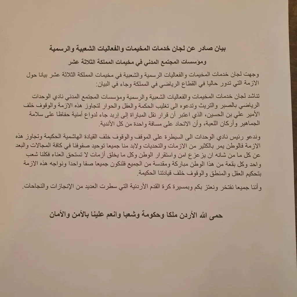 فعاليات شعبية تناشد الوحدات بتغليب الحكمة ولغة العقل