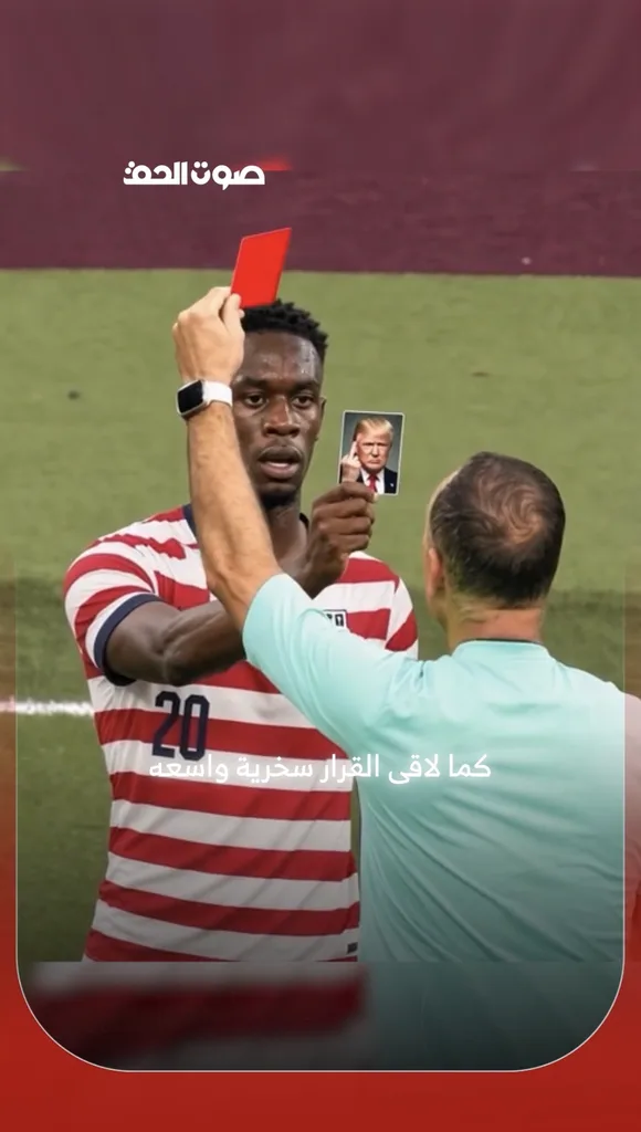الفيفا وضغوطات ترامب - شاهد