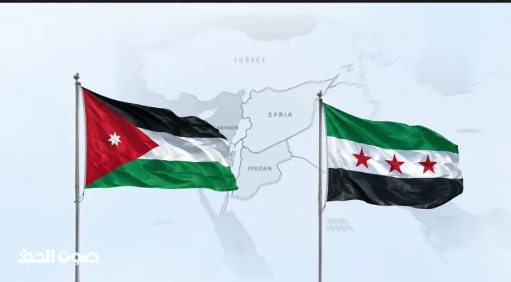 بيان أردني سوري يؤكد عمق العلاقات الأخوية بين البلدين والشعبين الشقيقين