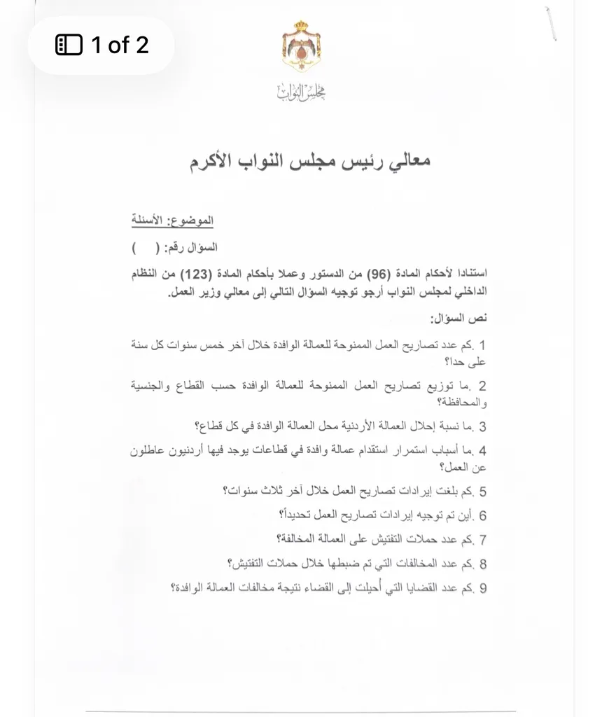 صورة من المعرض