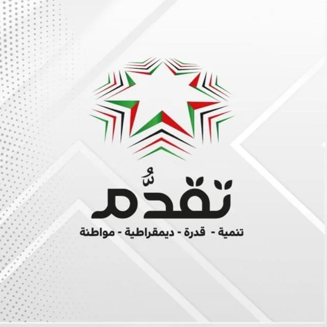 حزب تقدُّم : عار على المجتمع الدولي الصمت على جرائم الحرب التي يرتكبها الاحتلال في غزة