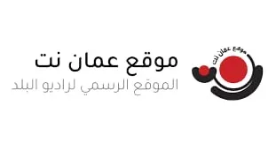  عمان نت  لقاء إيجابي مع هيئة الإعلام..ونعمل على تصويب أوضاعنا القانونية