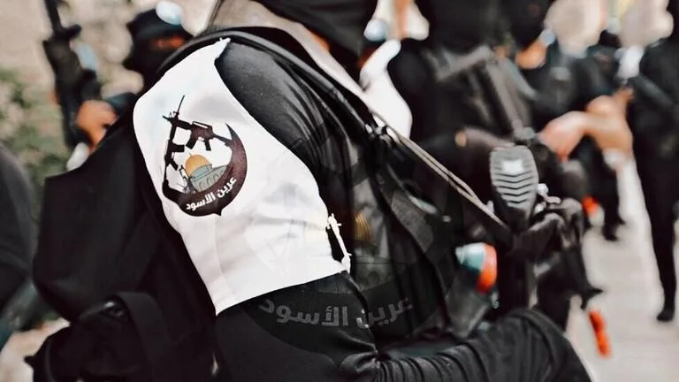 عرين الأسود تعلن الأربعاء يوم غضب شامل بالضفة والقدس