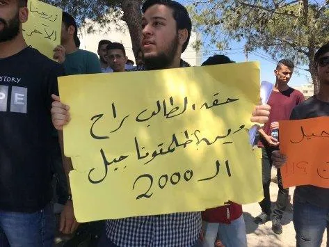 توجيهي الـ 2000 يعتصمون