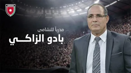 ظروف عائلية تؤخر وصول الزاكي إلى عمّان .. وتأجيل تقديمه
