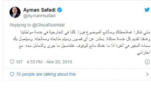 لماذا اعتذر الصفدي من مواطنة أردنية في تركيا - تفاصيل