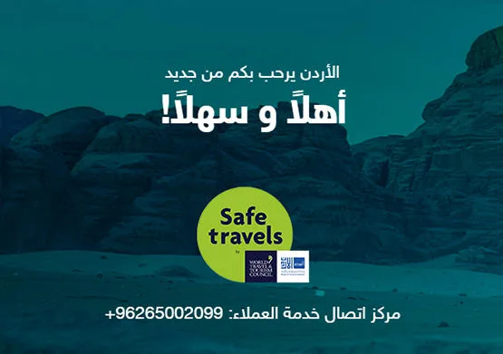 مطالب نيابية بإلغاء منصة السفر البرية